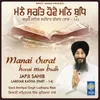 About Manai Surat Hovai Man Budh - Japji Sahib Katha Part 14 Song